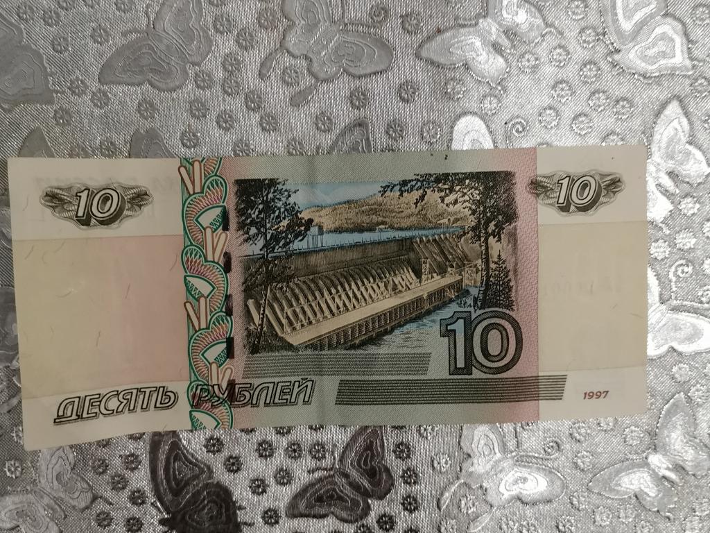 редкие 10 купюры. 10 рублей банкнота. редкие банкноты 10. редкие банкноты. денежная купюра 10 рублей.
