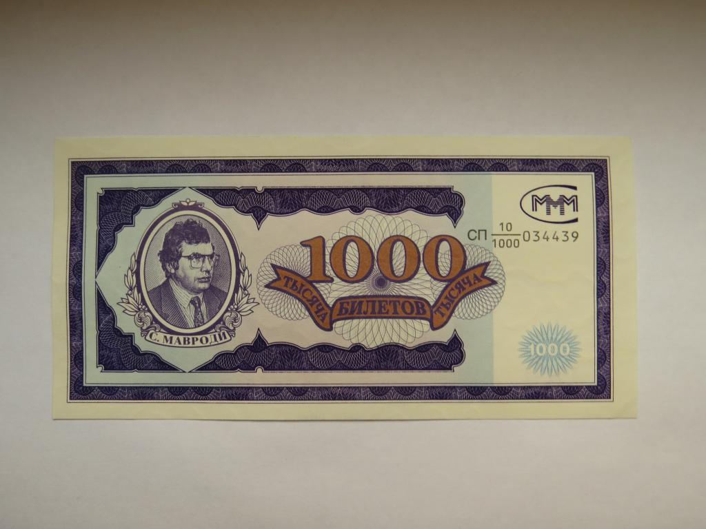 Мы Хотим Купить 8 Тысяч Билетов Фильм