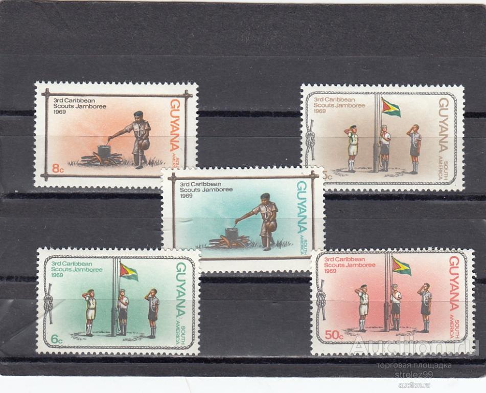 GUYANA  ГАЙАНА  Скауты Серия 1969  Сост**