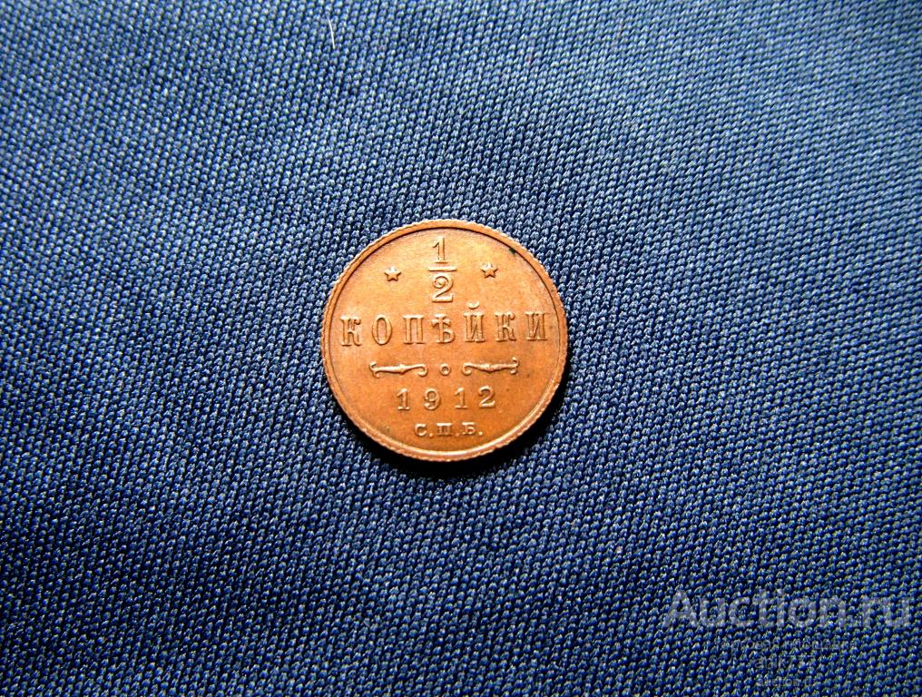 1/2 КОПЕЙКИ 1812 Г (203)....СОХРАН