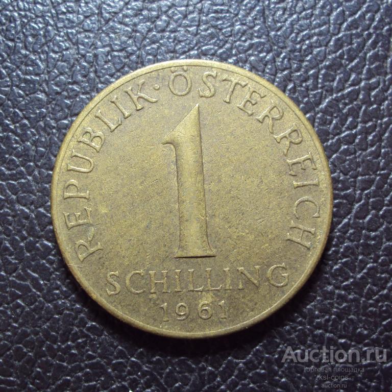 Австрия 1 шиллинг 1961 год.