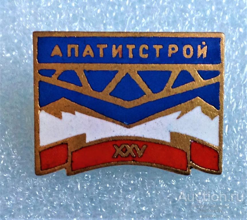 герб апатитов