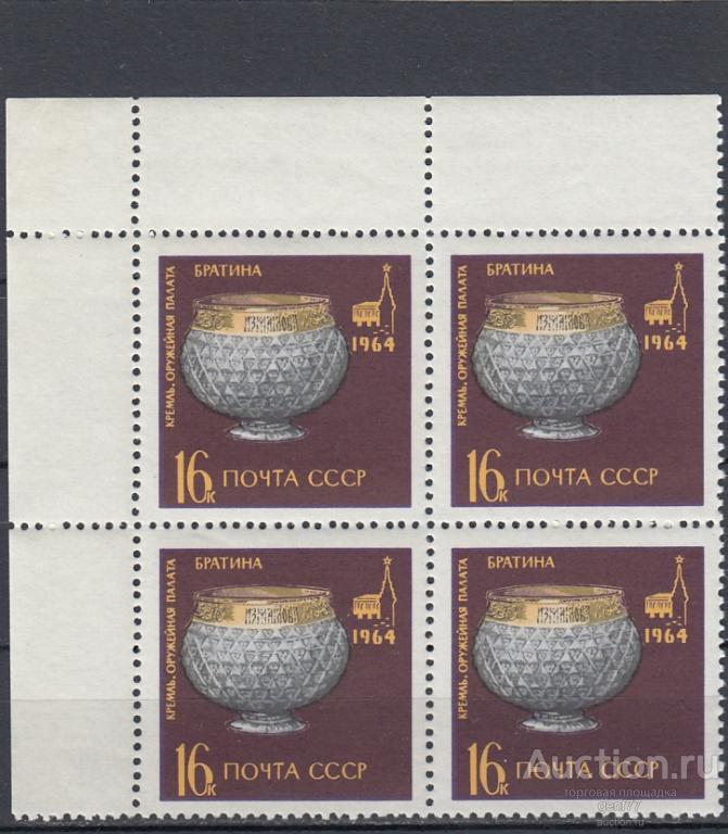 1964  Оружейная палата  Серебряная чаша  Кварт Угол Сост ** MNH