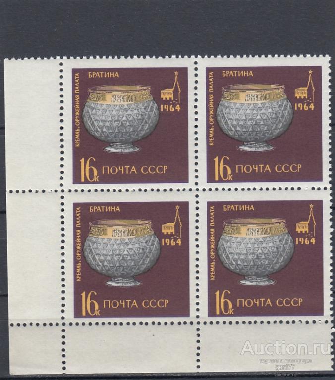 1964  Оружейная палата  Серебряная чаша  Кварт Угол Сост ** MNH