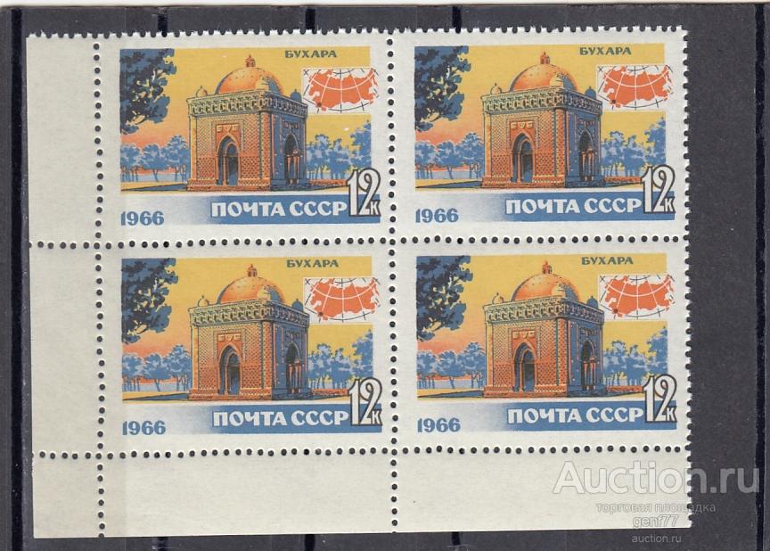 1966  Туризм Бухара  Кварт Угол  Сост** MNH