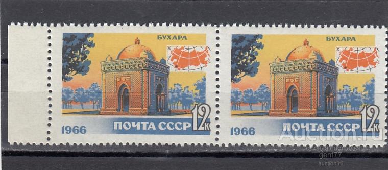 1966  Туризм Бухара  Пара Поле Сост** MNH