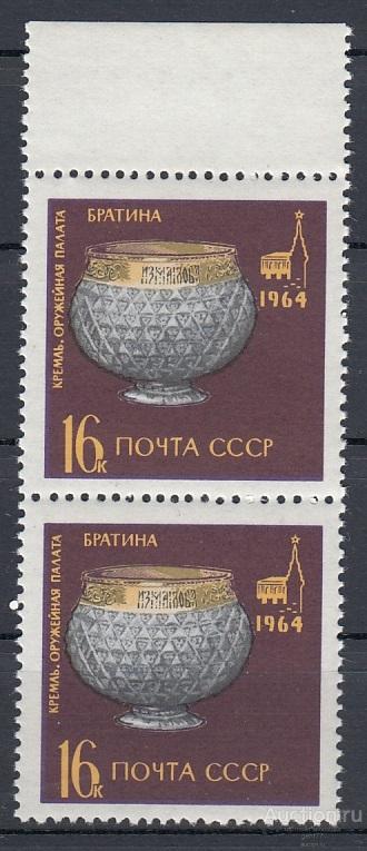 1964  Оружейная палата  Серебряная чаша  Пара Поле Сост ** MNH