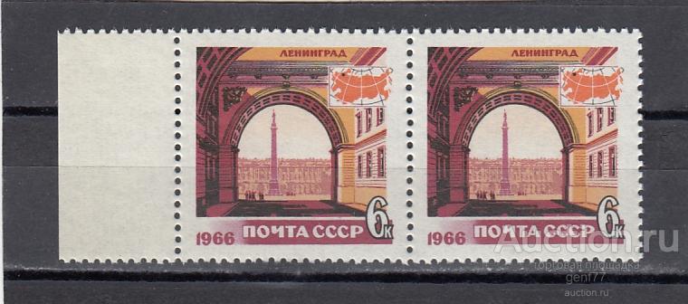 1966  Туризм Ленинград Арка  Пара Поле  Сост ** MNH