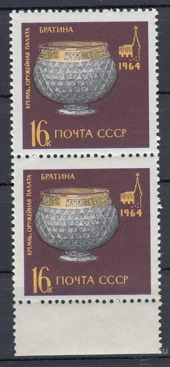 1964  Оружейная палата  Серебряная чаша  Пара Поле Сост ** MNH