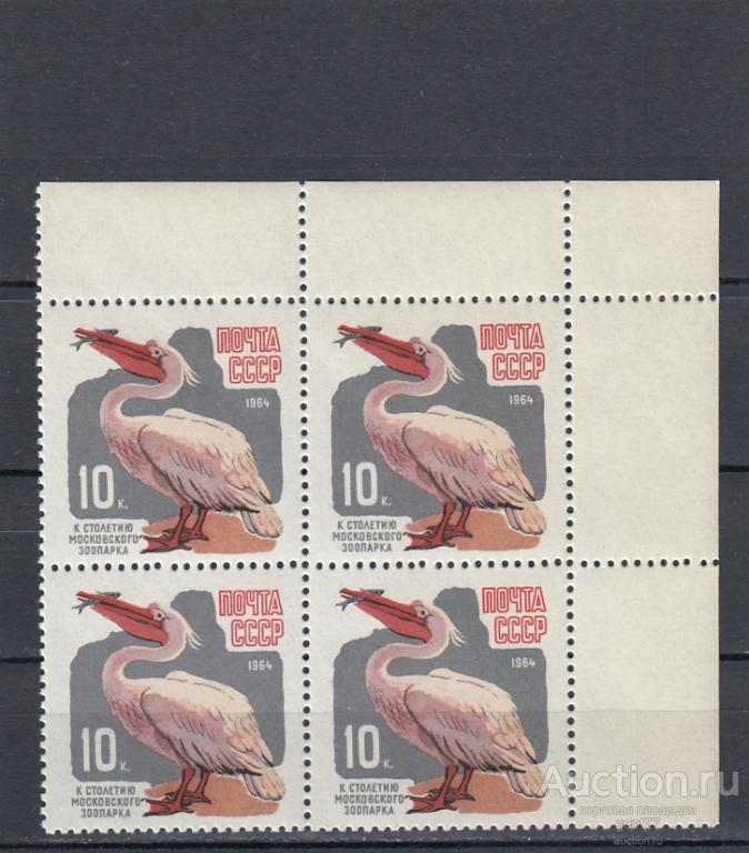 1964  Зоопарк Пеликан  Кварт Угол  Сост ** MNH