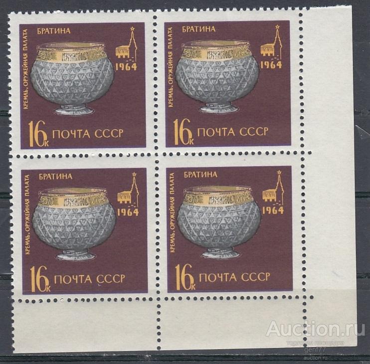 1964  Оружейная палата  Серебряная чаша  Кварт Угол Сост ** MNH