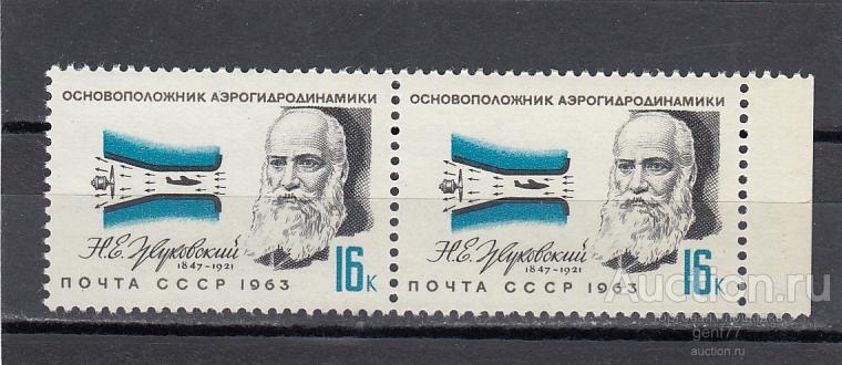 11963  Пионеры воздухоплавания Жуковский  Пара Поле Сост** MNH