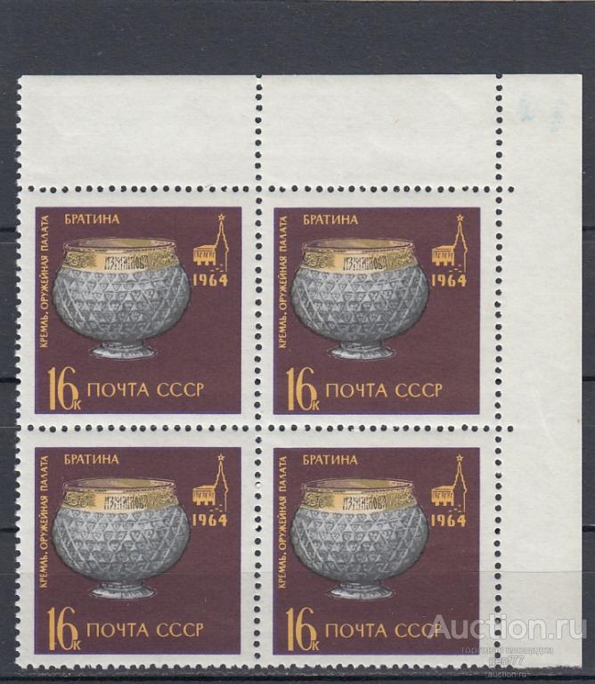 1964  Оружейная палата  Серебряная чаша  Кварт Угол Сост ** MNH