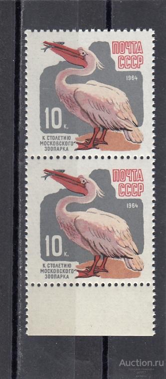 1964  Зоопарк Пеликан  Пара Поле  Сост ** MNH