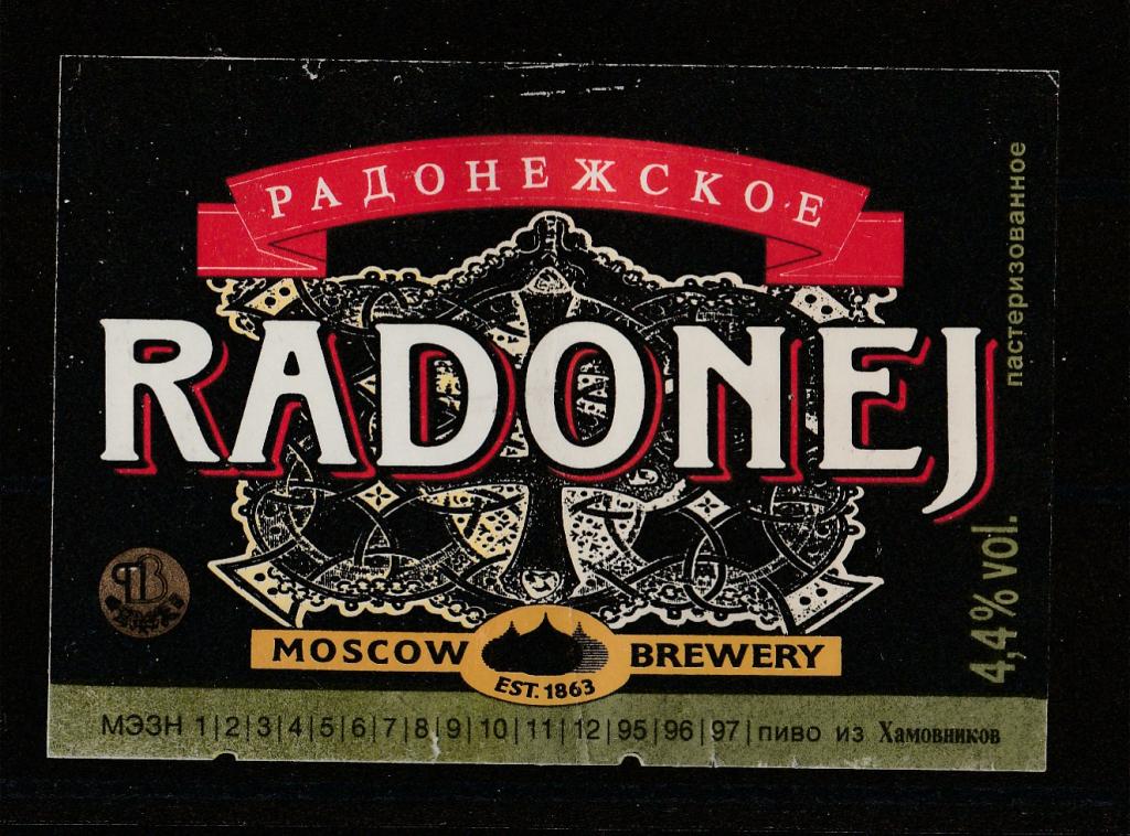 Этикетка пивная "Радонежское" 104387