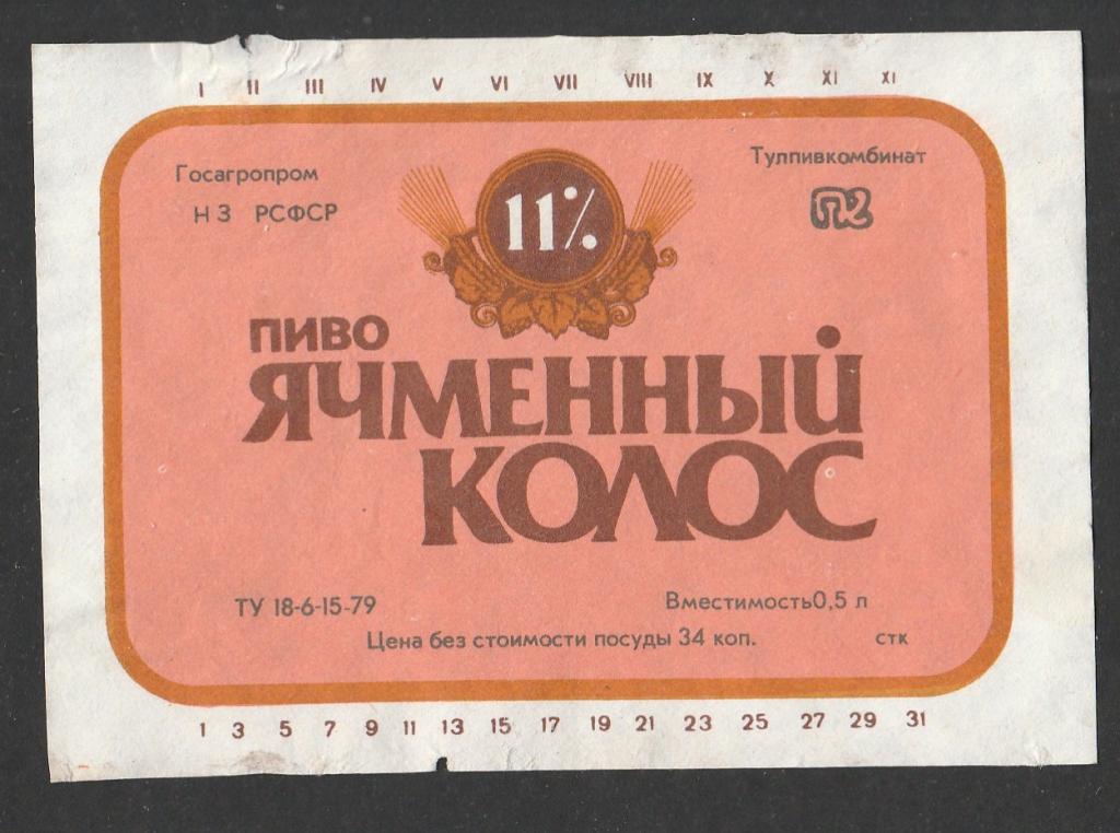 Купить Пиво Тольятти Круглосуточно