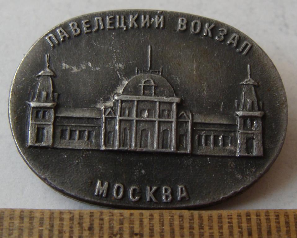 павелецкий вокзал Павелецкий вокзал Перекрытие над планформами » Пшеничников Дмитрий  Владимирович