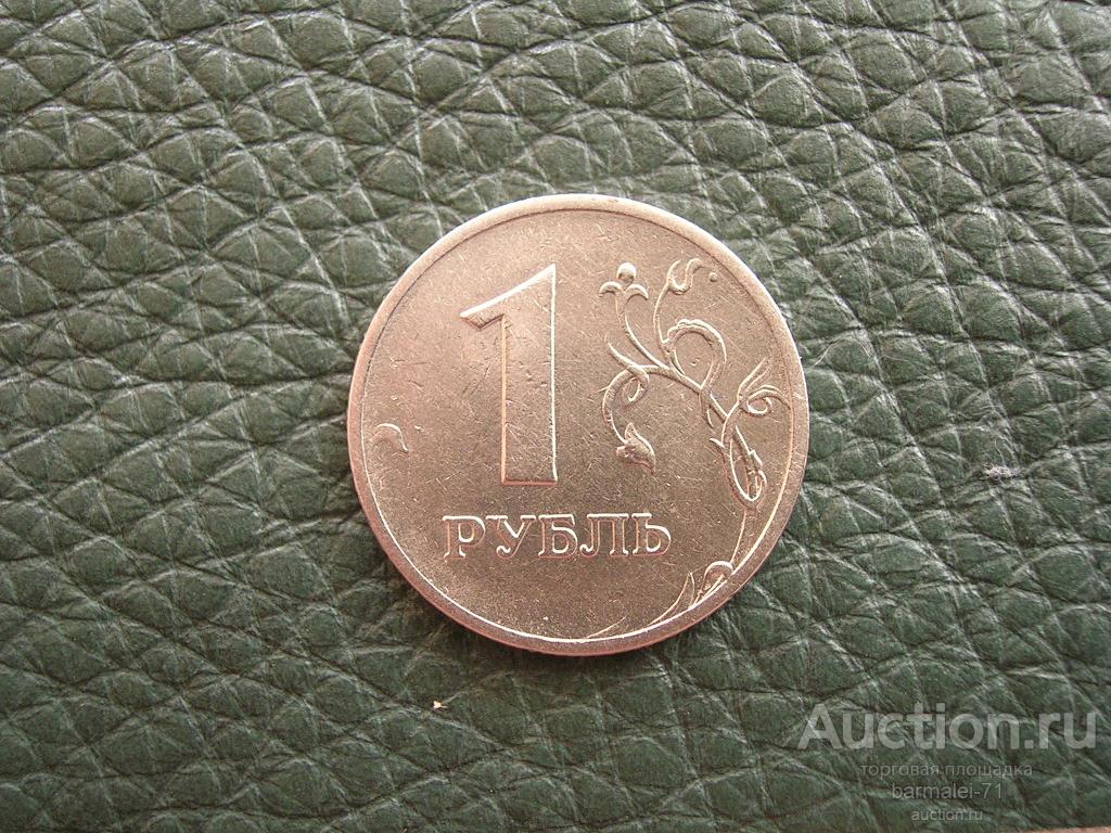 БРАК!!! 1 рубль 1997 ммд, непрочекан лепестка у канта (4), распродажа брака монет