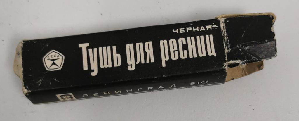 тушь черная для ресниц из СССР ретро Ленинград ВТО