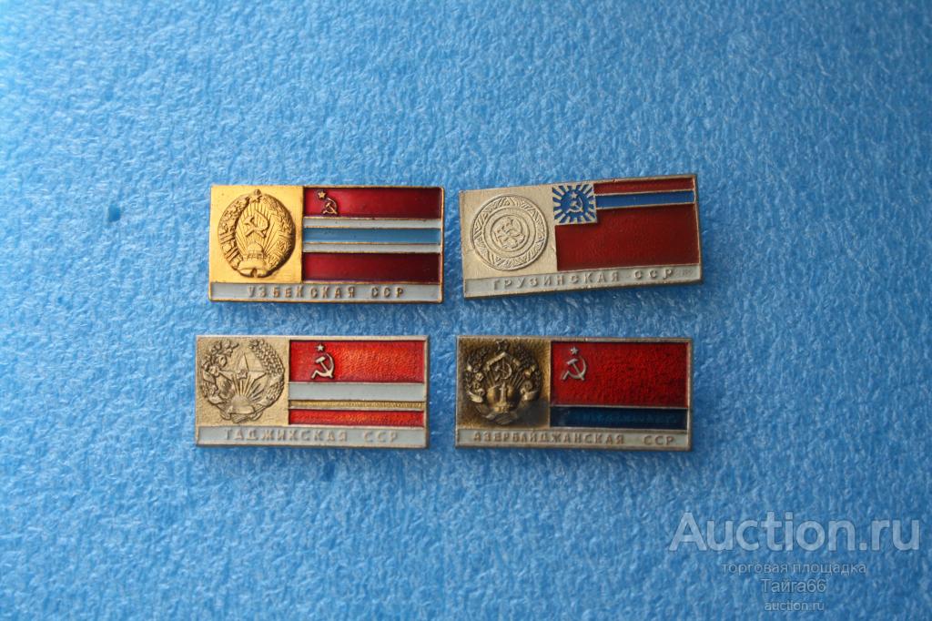 Республики СССР - Грузинская - Узбекская - Таджикская - Азербайджанская - 1 знак на выбор