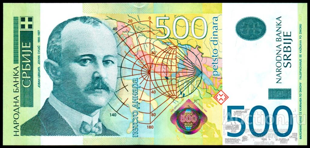 Сербия 500 динар 2007 пресс № 51a
