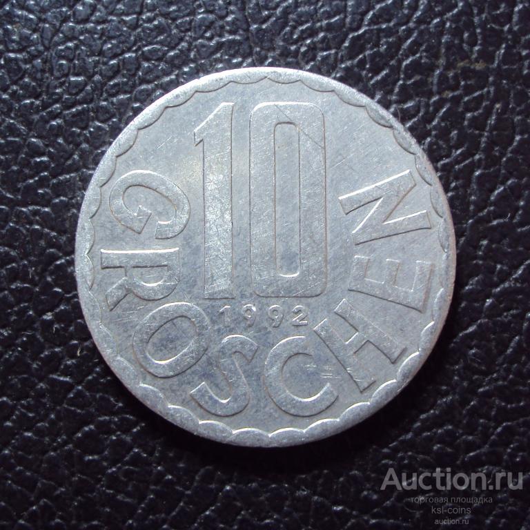 Австрия 10 грошей 1992 год.