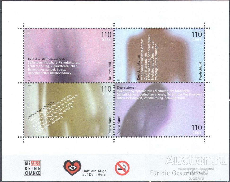 С7142 ✅ Медицина Больницы 2001 ФРГ Германия Блок ** 2,24€
