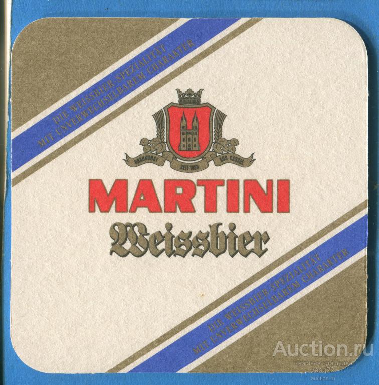 Германия MARTINI Бирдекель подставка под пиво