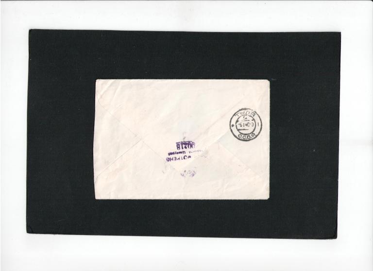 Конверт полевая почта 65219 военная цензура 00218 Тула 1945-1946 гг.