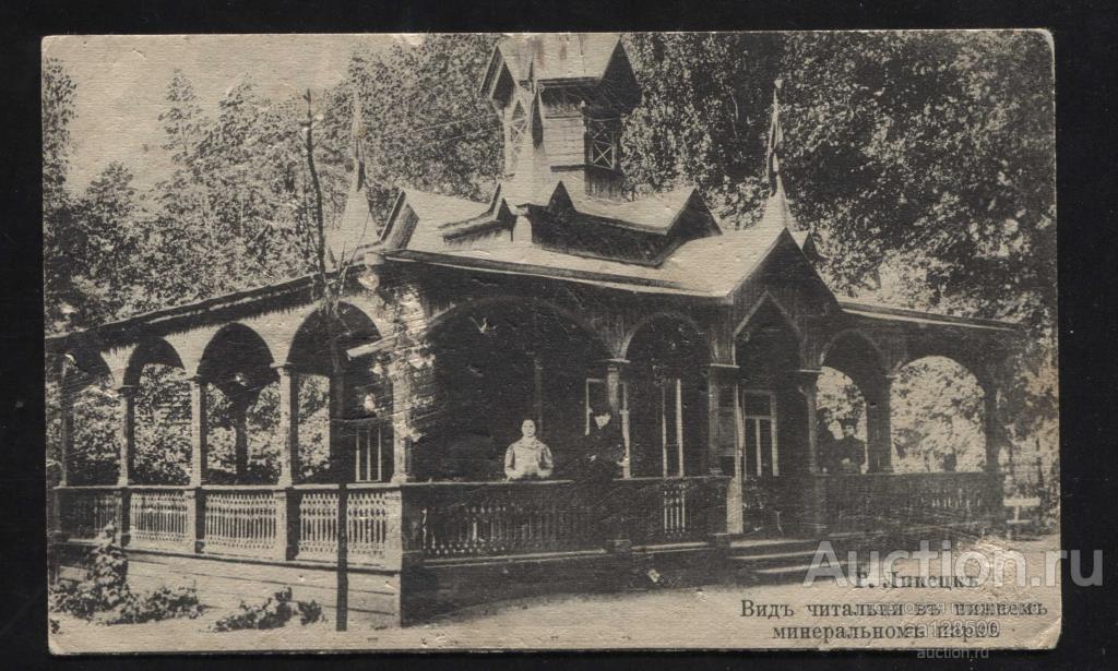 Липецк Вид читальни в нижнем минеральном парке издание Цаплина