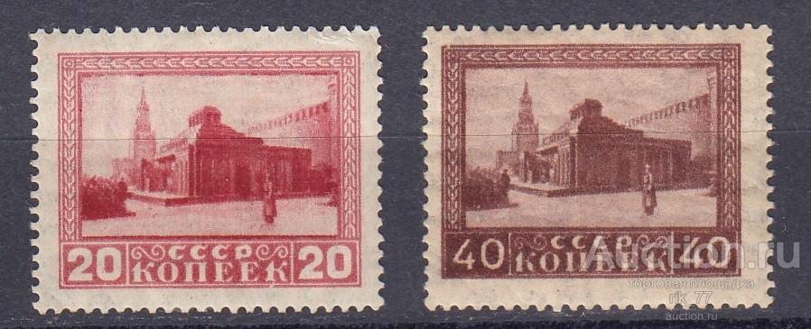1925 год. Годовщина со дня смерти В.И.Ленина.Мавзолей. 218-219 (*)
