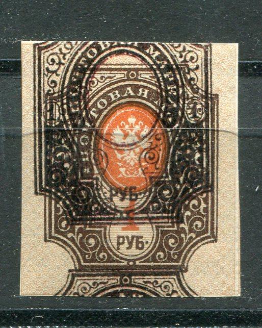 1908-17 Разновидность, двойная печать рамки, гербы, состояние ...