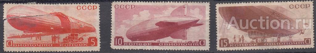 1934 года. Авиапочта. Дирижабли СССР. 470-472 (*)