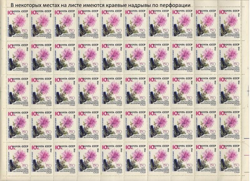 1962 г. МАРКИ СССР.  Цветы ботанического сада. Неполная серия. Лист. MNH