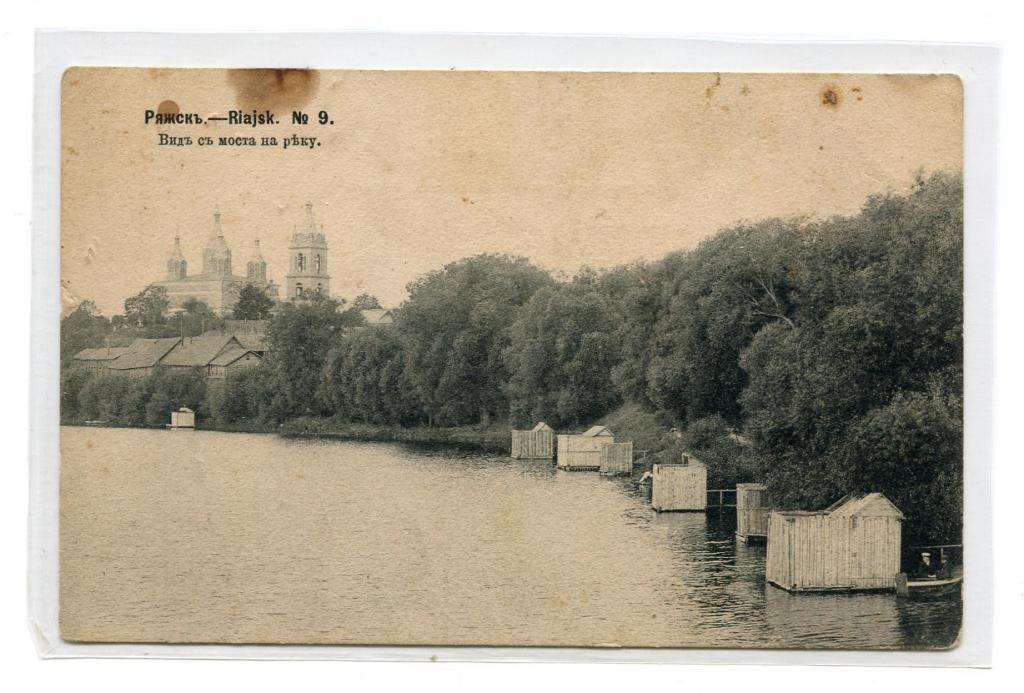 Рязанская губерния. Ряжск. Вид с моста на реку