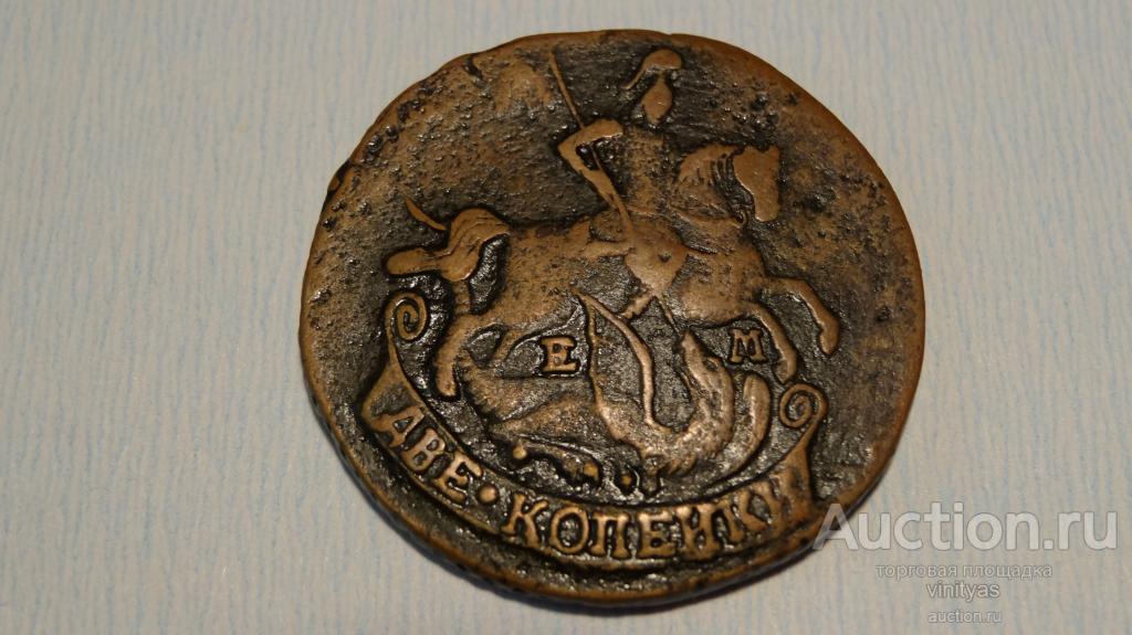 2 копейки 1790 года ЕМ  . Оригинал .