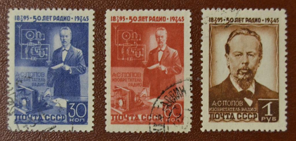 СССР 1945 год 50 лет изобретению радио Поповым Гаш