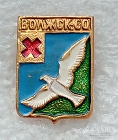 Волжск 60 лет Республика Марий Эл ( гербы юбилей Бэшки Бешки 2000 ) ээ003