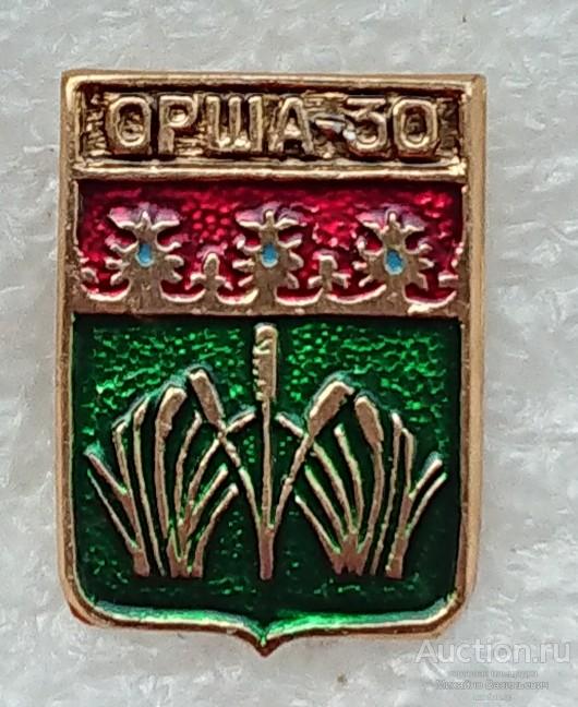 Герб орши картинки