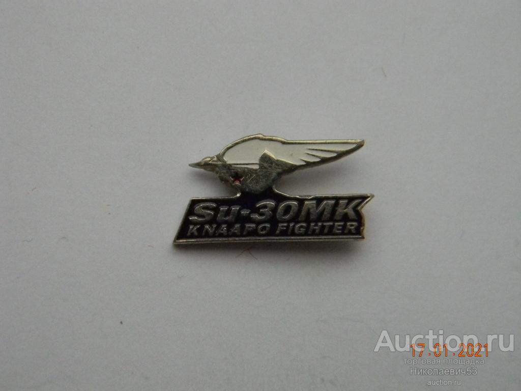 Самолет Су-30МК, КнААПО( SU-30MK, KNAAPO FIGHNTER)