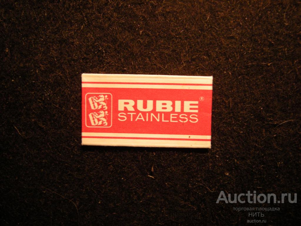Лезвие для  бритья RUBIE, Иран,  1 шт.1970-е, ВИНТАЖ!!!