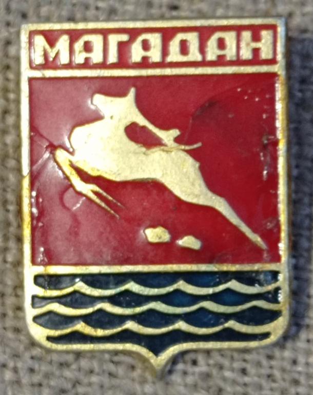 Герб города Магадан, олень, широкий, СССР (3) не частый !