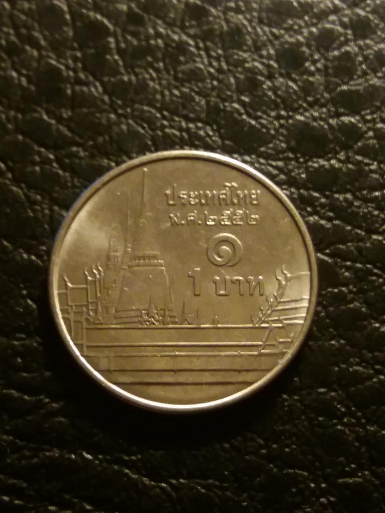 Тайланд  1 бат 2001 год