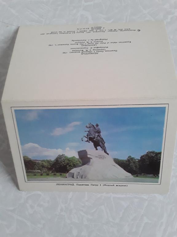 Открытка двойная Ленинград Памятник Петру I (медный всадник) 1977г. Чистая.