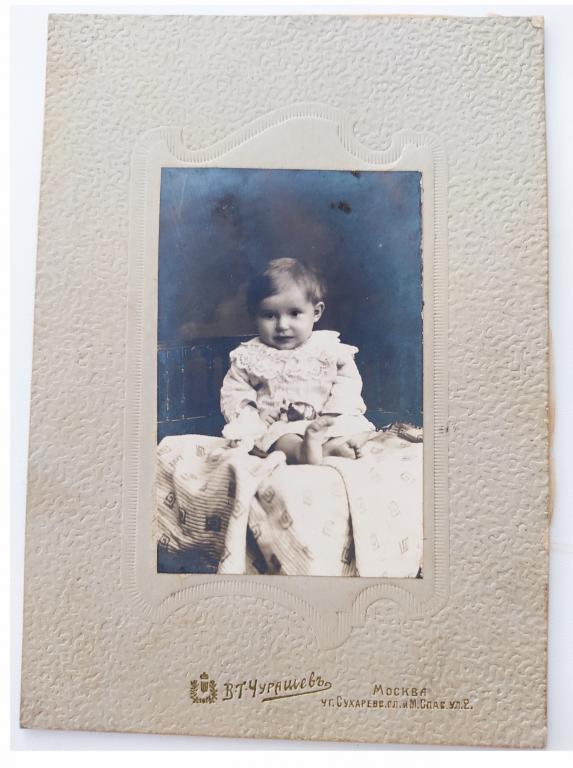 Фотография дореволюционная  Чурашев Москва ребенок с игрушкой