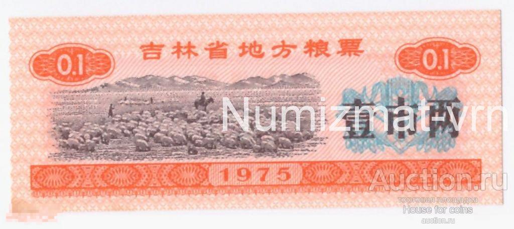 1975 Китай