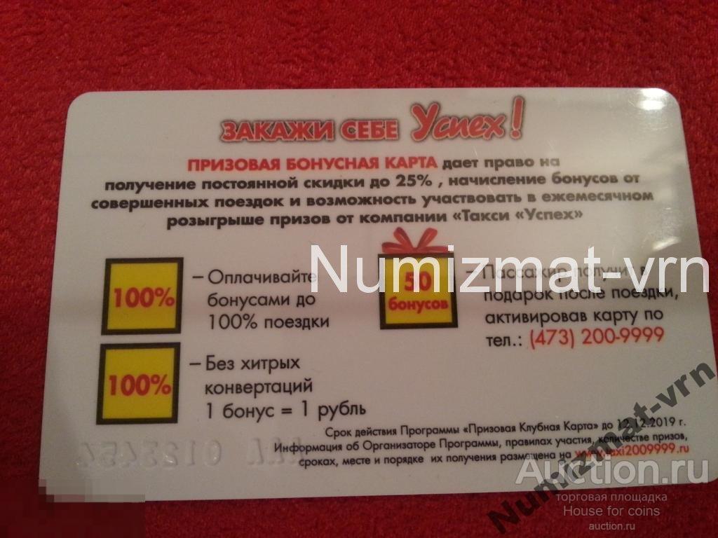 Карта успеха магазин