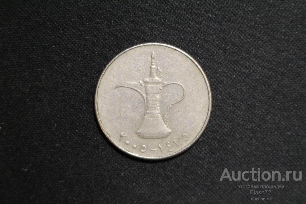 Монета 1 дирхам  2005 год ОАЭ Арабские Эмираты