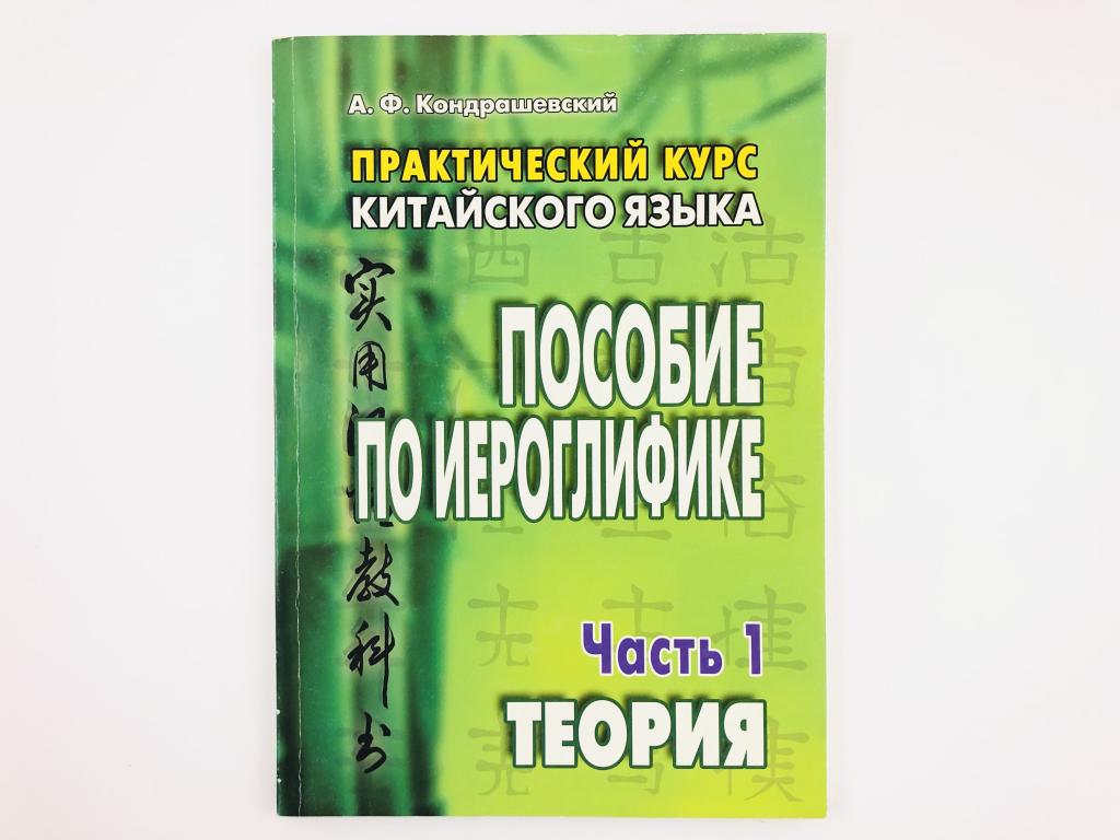 Лингуст Кондрашевский