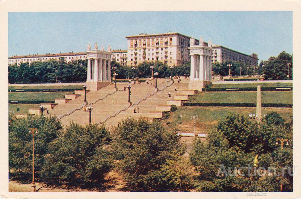 Волгоград. Лестница на Центральной Набережной - Прогресс 1964 г. Открытка. Архитектура. чистая
